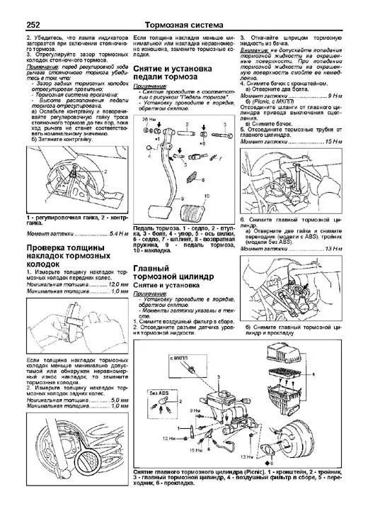Книга Toyota Ipsum, Picnic 1996-2001 бензин, дизель, электросхемы. Руководство по ремонту и эксплуатации автомобиля. Профессионал. Легион-Aвтодата Книга Toyota Ipsum, Picnic 1996-2001 бензин, дизель, электросхемы. Руководство по ремонту и эксплуатации автомобиля. Профессионал. Легион-Aвтодата