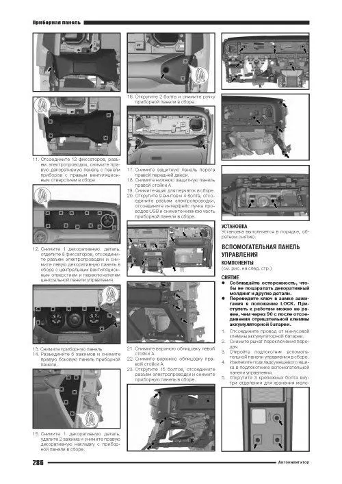 Книга TANK 300 c 2021 бензин, электросхемы. Руководство по ремонту и эксплуатации автомобиля. Aвтонавигатор Книга TANK 300 c 2021 бензин, электросхемы. Руководство по ремонту и эксплуатации автомобиля. Aвтонавигатор