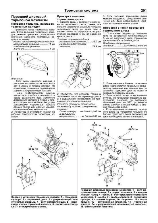Книга Hyundai Sonata NF 2004-2010 бензин, электросхемы. Руководство по ремонту и эксплуатации автомобиля. Легион-Aвтодата Книга Hyundai Sonata NF 2004-2010 бензин, электросхемы. Руководство по ремонту и эксплуатации автомобиля. Легион-Aвтодата