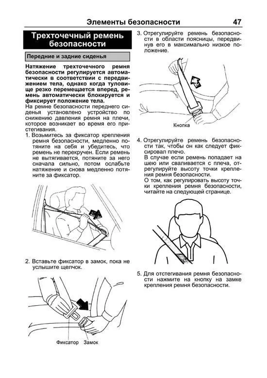 Книга Toyota Harrier 1997-2003 бензин. Руководство по эксплуатации автомобиля. Легион-Aвтодата Книга Toyota Harrier 1997-2003 бензин. Руководство по эксплуатации автомобиля. Легион-Aвтодата