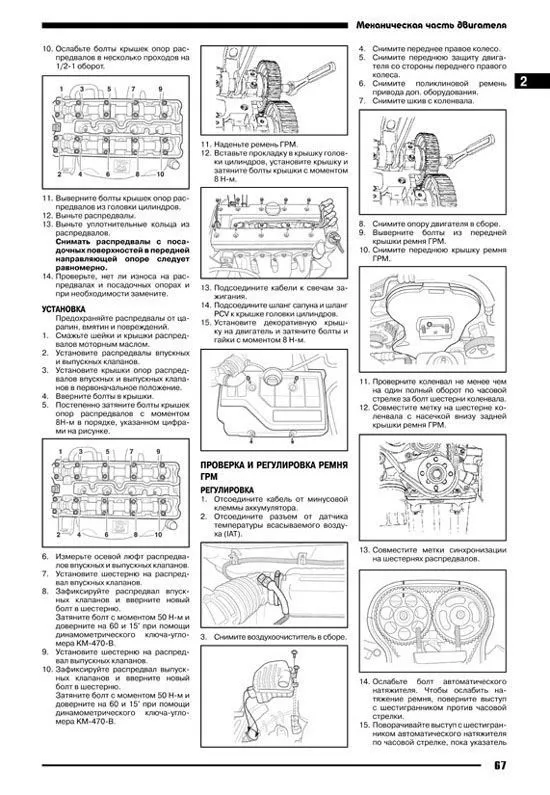 Книга Chevrolet Captiva 2006-2011 бензин, электросхемы. Руководство по ремонту и эксплуатации автомобиля. Автонавигатор Книга Chevrolet Captiva 2006-2011 бензин, электросхемы. Руководство по ремонту и эксплуатации автомобиля. Автонавигатор