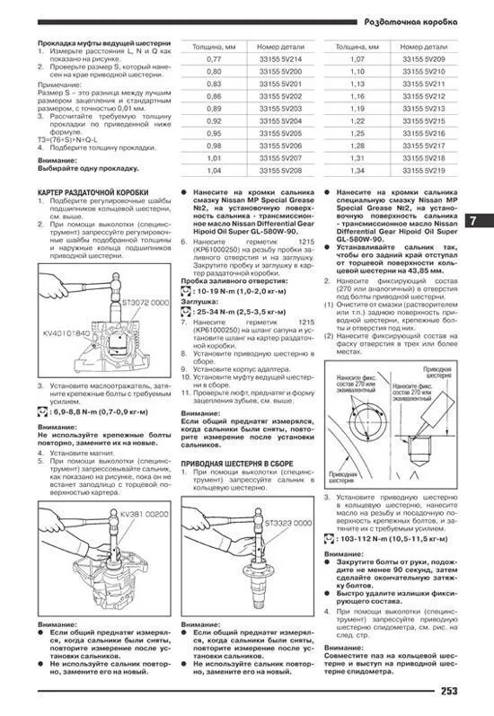 Книга Nissan Bassara JU30 1999-2003 бензин, электросхемы. Руководство по ремонту и эксплуатации автомобиля. Автонавигатор Книга Nissan Bassara JU30 1999-2003 бензин, электросхемы. Руководство по ремонту и эксплуатации автомобиля. Автонавигатор