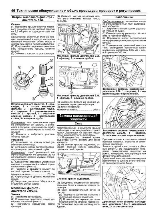 Книга Chrysler PT Cruiser 2000-2010 бензин, электросхемы, каталог з/ч. Руководство по ремонту и эксплуатации автомобиля. Автолюбитель. Легион-Aвтодата Книга Chrysler PT Cruiser 2000-2010 бензин, электросхемы, каталог з/ч. Руководство по ремонту и эксплуатации автомобиля. Автолюбитель. Легион-Aвтодата
