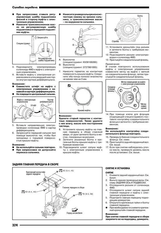 Книга Nissan Qashqai J10 2007-2013 бензин, электросхемы. Руководство по ремонту и эксплуатации автомобиля. Профессионал. Автонавигатор Книга Nissan Qashqai J10 2007-2013 бензин, электросхемы. Руководство по ремонту и эксплуатации автомобиля. Профессионал. Автонавигатор