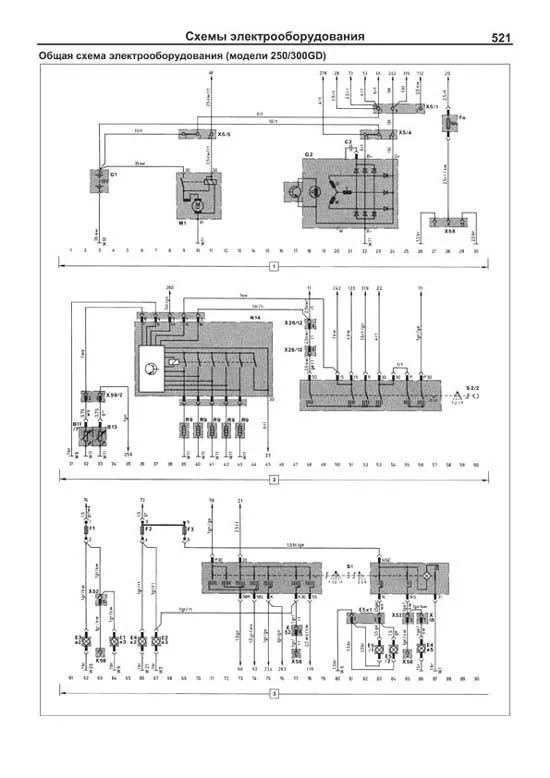 Книга Mercedes Gelandewagen W460, W461, W463 1987-1998 дизель, электросхемы. Руководство по ремонту и эксплуатации автомобиля. Профессионал. Легион-Aвтодата Книга Mercedes Gelandewagen W460, W461, W463 1987-1998 дизель, электросхемы. Руководство по ремонту и эксплуатации автомобиля. Профессионал. Легион-Aвтодата