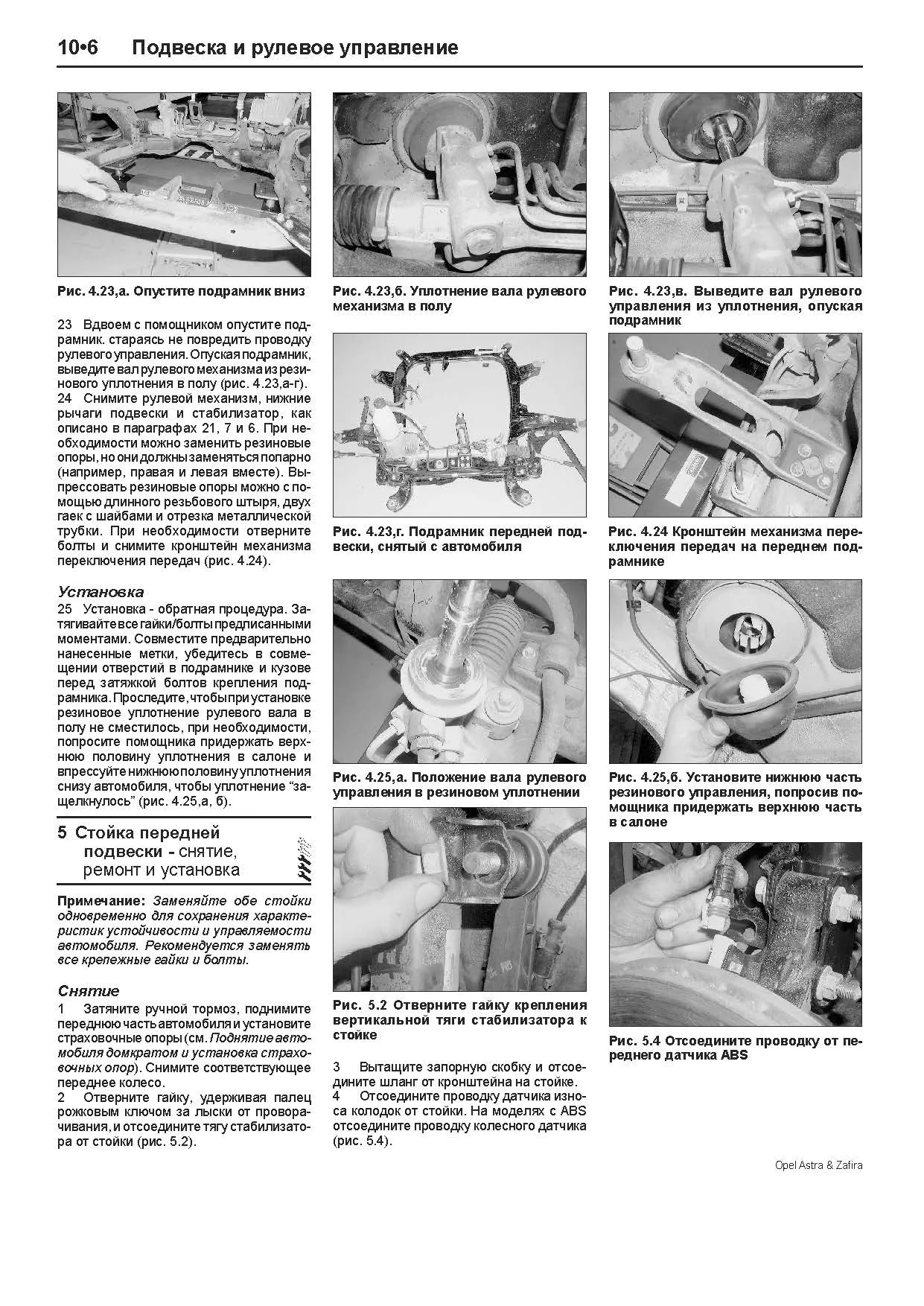 Книга Opel Astra, Zafira 1998-2005 дизель, электросхемы, ч/б фото, каталог з/ч. Руководство по ремонту и эксплуатации автомобиля. Легион-Aвтодата Книга Opel Astra, Zafira 1998-2005 дизель, электросхемы, ч/б фото, каталог з/ч. Руководство по ремонту и эксплуатации автомобиля. Легион-Aвтодата