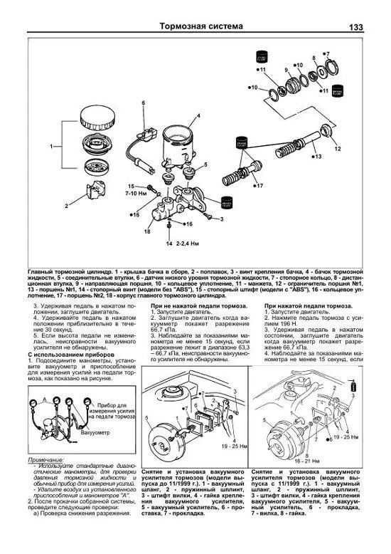 Книга Mazda Demio 1996-2002 бензин, электросхемы. Руководство по ремонту и эксплуатации автомобиля. Профессионал. Легион-Aвтодата Книга Mazda Demio 1996-2002 бензин, электросхемы. Руководство по ремонту и эксплуатации автомобиля. Профессионал. Легион-Aвтодата