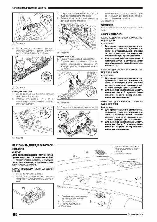 Книга Nissan Murano Z52 с 2016 бензин, электросхемы. Руководство по ремонту и эксплуатации автомобиля. Автонавигатор Книга Nissan Murano Z52 с 2016 бензин, электросхемы. Руководство по ремонту и эксплуатации автомобиля. Автонавигатор