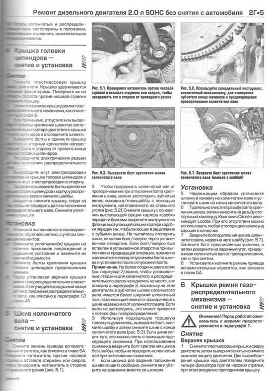 Книга Citroen C5 2001-2008 бензин, дизель, ч/б фото, цветные электросхемы. Руководство по ремонту и эксплуатации автомобиля. Алфамер Книга Citroen C5 2001-2008 бензин, дизель, ч/б фото, цветные электросхемы. Руководство по ремонту и эксплуатации автомобиля. Алфамер