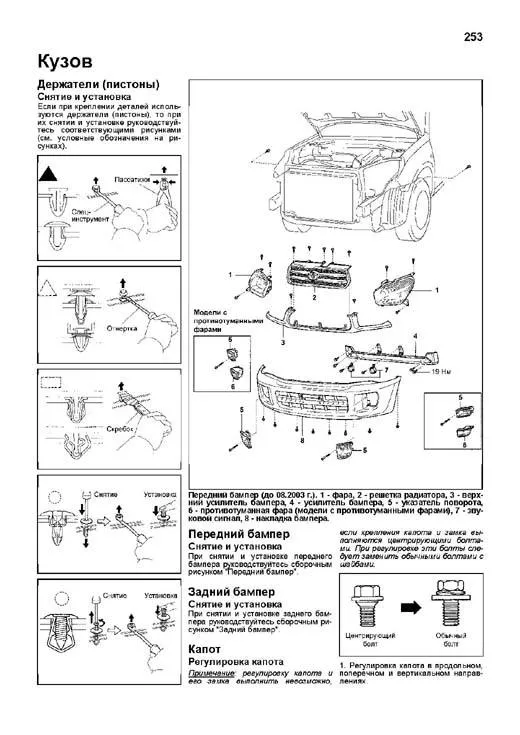 Книга Toyota Rav4 2000-2005 праворульные модели бензин, электросхемы, каталог з/ч. Руководство по ремонту и эксплуатации автомобиля. Профессионал. Легион-Aвтодата Книга Toyota Rav4 2000-2005 праворульные модели бензин, электросхемы, каталог з/ч. Руководство по ремонту и эксплуатации автомобиля. Профессионал. Легион-Aвтодата