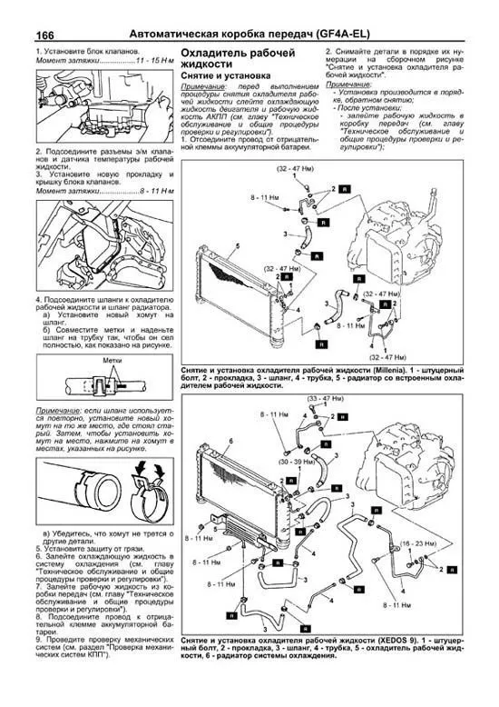 Книга Mazda Millenia, Xedos 9 1993-2003 бензин, электросхемы. Руководство по ремонту и эксплуатации автомобиля. Профессионал. Легион-Aвтодата Книга Mazda Millenia, Xedos 9 1993-2003 бензин, электросхемы. Руководство по ремонту и эксплуатации автомобиля. Профессионал. Легион-Aвтодата