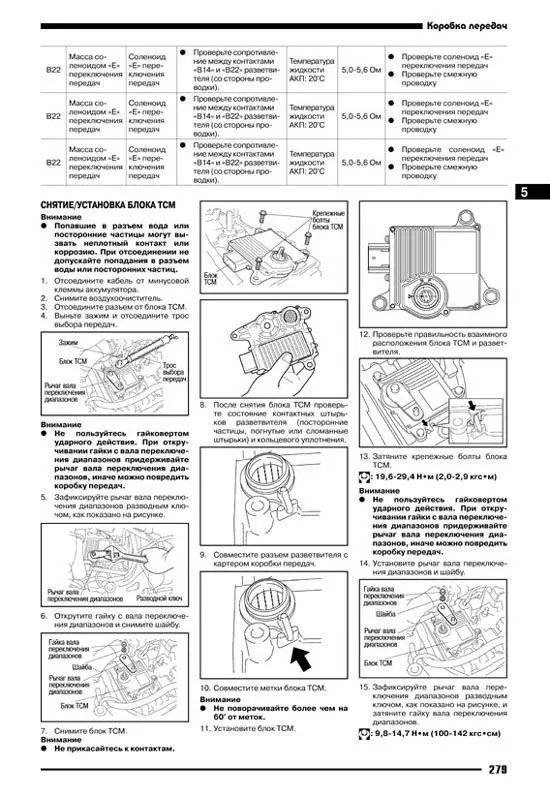 Книга Mazda CX-7 с 2006 бензин. Руководство по ремонту и эксплуатации автомобиля. Автонавигатор Книга Mazda CX-7 с 2006 бензин. Руководство по ремонту и эксплуатации автомобиля. Автонавигатор