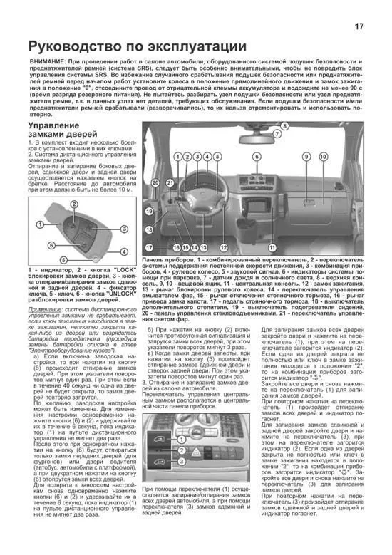 Книга Mercedes Vito W639 2003-2014, рестайлинг с 2010 дизель, электросхемы, каталог з/ч, ч/б фото. Руководство по ремонту и эксплуатации автомобиля. Легион-Aвтодата Книга Mercedes Vito W639 2003-2014, рестайлинг с 2010 дизель, электросхемы, каталог з/ч, ч/б фото. Руководство по ремонту и эксплуатации автомобиля. Легион-Aвтодата