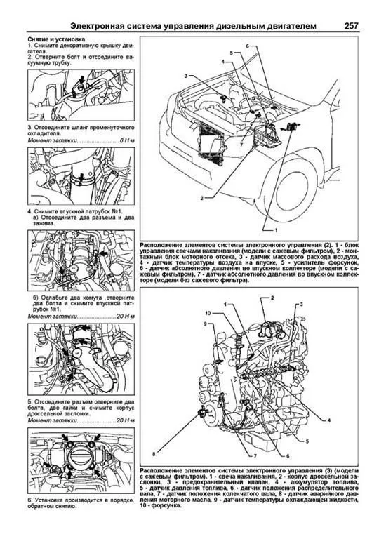 Книга Toyota Land Cruiser Prado 150 2009-2015 бензин, дизель, электросхемы, каталог запчастей. Руководство по ремонту и эксплуатации автомобиля. Автолюбитель. Легион-Aвтодата Книга Toyota Land Cruiser Prado 150 2009-2015 бензин, дизель, электросхемы, каталог запчастей. Руководство по ремонту и эксплуатации автомобиля. Автолюбитель. Легион-Aвтодата