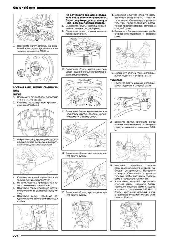 Книга Chevrolet Captiva 2006-2011 бензин, электросхемы. Руководство по ремонту и эксплуатации автомобиля. Автонавигатор Книга Chevrolet Captiva 2006-2011 бензин, электросхемы. Руководство по ремонту и эксплуатации автомобиля. Автонавигатор