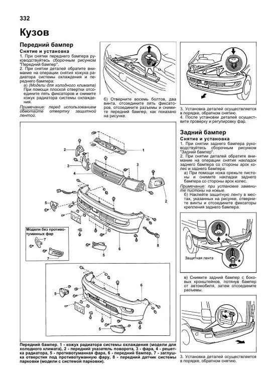 Книга Toyota HiAce, Regius, Touring HiAce, HiAce SBV 1995-2006 бензин, дизель, электросхемы. Руководство по ремонту и эксплуатации автомобиля. Профессионал. Легион-Aвтодата Книга Toyota HiAce, Regius, Touring HiAce, HiAce SBV 1995-2006 бензин, дизель, электросхемы. Руководство по ремонту и эксплуатации автомобиля. Профессионал. Легион-Aвтодата