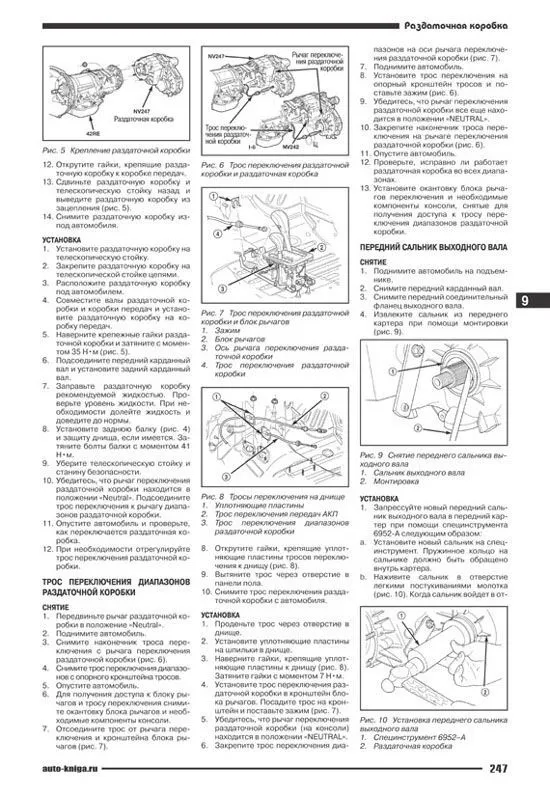 Книга Jeep Grand Cherokee 1999-2004 бензин, дизель, электросхемы. Руководство по ремонту и эксплуатации автомобиля. Автонавигатор Книга Jeep Grand Cherokee 1999-2004 бензин, дизель, электросхемы. Руководство по ремонту и эксплуатации автомобиля. Автонавигатор