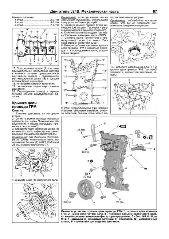 Книга Suzuki Grand Vitara с 2008, включены модели с 2005 бензин, электросхемы, каталог запчастей, черно-белые фото. Руководство по ремонту и эксплуатации автомобиля. Профессионал. Легион-Aвтодата Книга Suzuki Grand Vitara с 2008, включены модели с 2005 бензин, электросхемы, каталог запчастей, черно-белые фото. Руководство по ремонту и эксплуатации автомобиля. Профессионал. Легион-Aвтодата