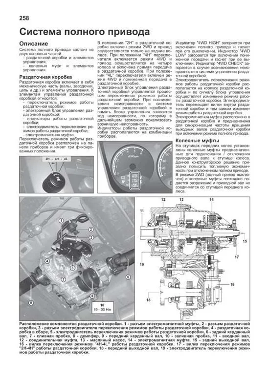 Книга SsangYong Kyron с 2005, рестайлинг с 2007 бензин, дизель, каталог запчастей, черно-белые фото, электросхемы. Руководство по ремонту и эксплуатации автомобиля. Профессионал. Легион-Aвтодата Книга SsangYong Kyron с 2005, рестайлинг с 2007 бензин, дизель, каталог запчастей, черно-белые фото, электросхемы. Руководство по ремонту и эксплуатации автомобиля. Профессионал. Легион-Aвтодата