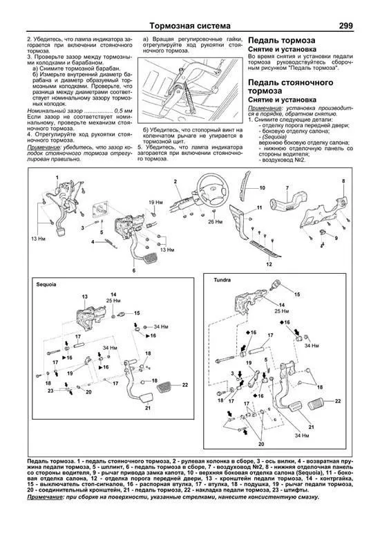 Книга Toyota Sequoia, Tundra 1999-2007 бензин, каталог з/ч , электросхемы. Руководство по ремонту и эксплуатации автомобиля. Профессионал. Легион-Aвтодата Книга Toyota Sequoia, Tundra 1999-2007 бензин, каталог з/ч , электросхемы. Руководство по ремонту и эксплуатации автомобиля. Профессионал. Легион-Aвтодата