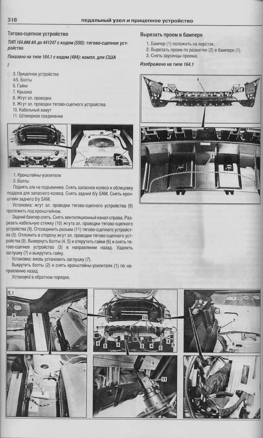 Книга Mercedes GL класс X164 2006-2012 бензин, дизель, электросхемы. Руководство по ремонту и эксплуатации автомобиля. Атласы автомобилей Книга Mercedes GL класс X164 2006-2012 бензин, дизель, электросхемы. Руководство по ремонту и эксплуатации автомобиля. Атласы автомобилей