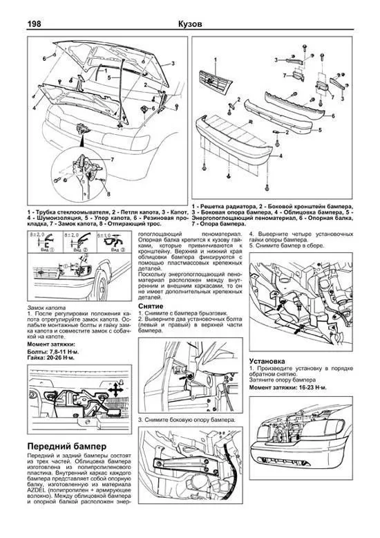 Книга Kia Sportage 1994-2000 бензин, дизель, электросхемы. Руководство по ремонту и эксплуатации автомобиля. Профессионал. Легион-Aвтодата Книга Kia Sportage 1994-2000 бензин, дизель, электросхемы. Руководство по ремонту и эксплуатации автомобиля. Профессионал. Легион-Aвтодата