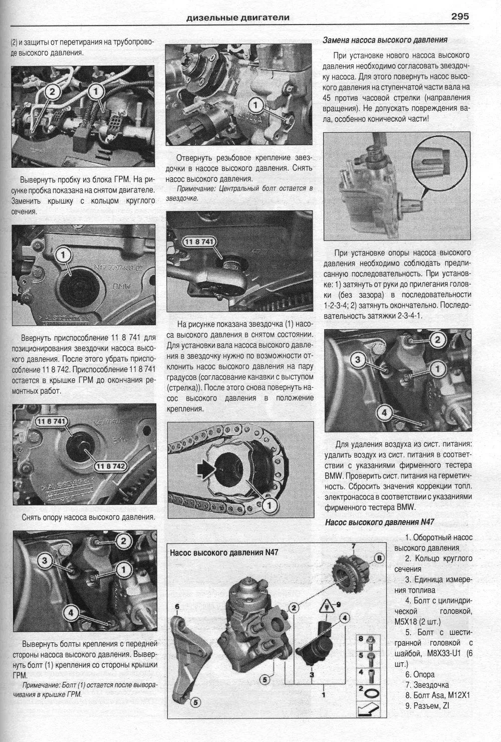 Книга BMW 3 Е90, Е91, Е92 2005-2012 бензин, дизель, электросхемы. Руководство по ремонту и эксплуатации автомобиля. Атласы автомобилей Книга BMW 3 Е90, Е91, Е92 2005-2012 бензин, дизель, электросхемы. Руководство по ремонту и эксплуатации автомобиля. Атласы автомобилей
