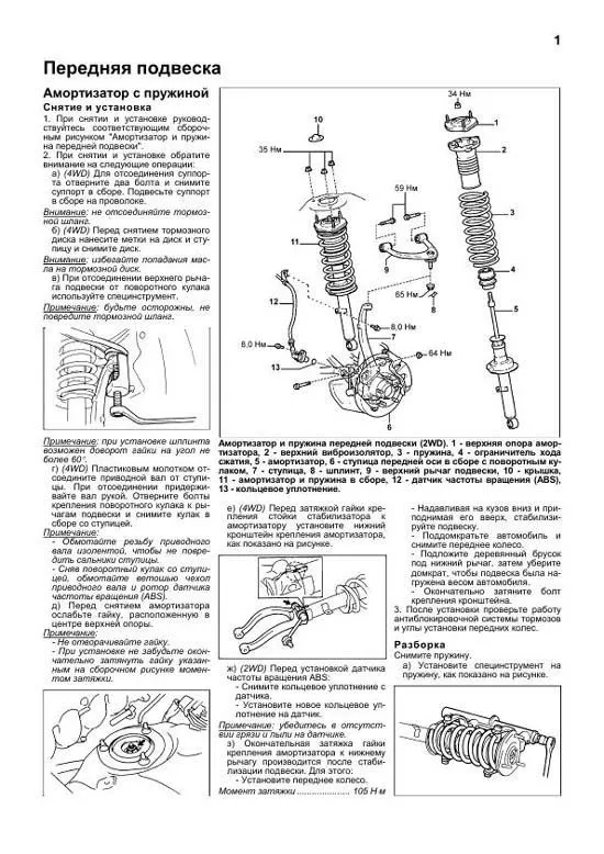 Книга Toyota Progres 1998-2007, Brevis 2001-2007 бензин, каталог з/ч. Руководство по ремонту и эксплуатации автомобиля. Автолюбитель. Легион-Aвтодата Книга Toyota Progres 1998-2007, Brevis 2001-2007 бензин, каталог з/ч. Руководство по ремонту и эксплуатации автомобиля. Автолюбитель. Легион-Aвтодата