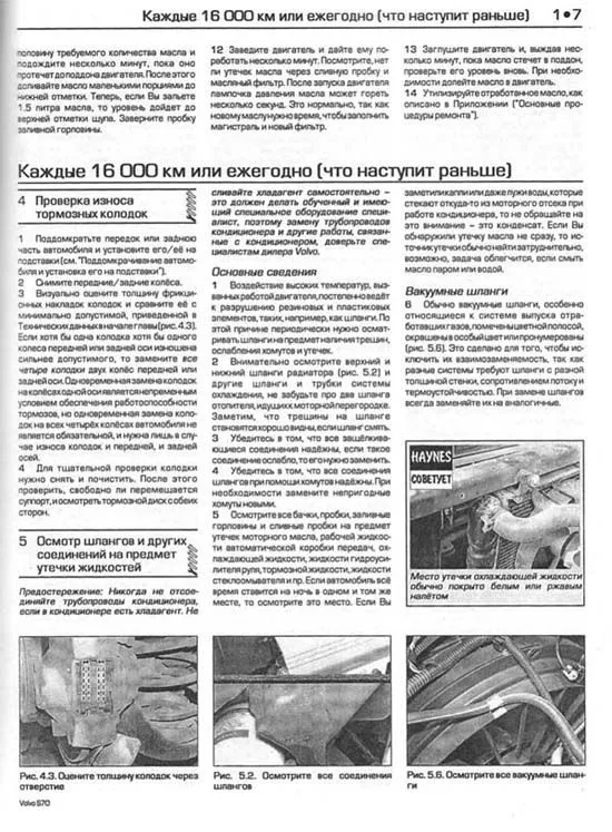 Книга Volvo S70, V70, C70 1996-1999 бензин, ч/б фото, цветные электросхемы. Руководство по ремонту и эксплуатации автомобиля. Алфамер Книга Volvo S70, V70, C70 1996-1999 бензин, ч/б фото, цветные электросхемы. Руководство по ремонту и эксплуатации автомобиля. Алфамер