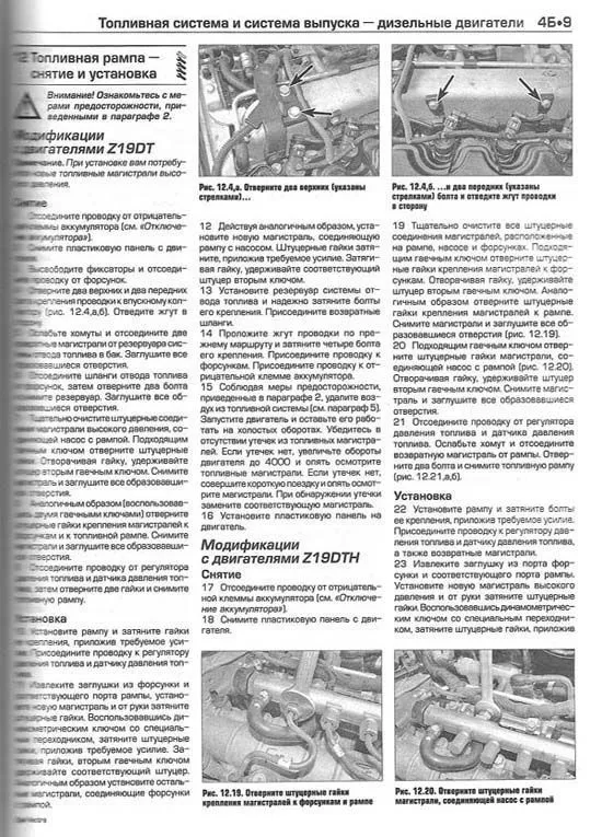 Книга Opel Vectra 2005-2008 бензин, дизель, ч/б фото, цветные электросхемы. Руководство по ремонту и эксплуатации автомобиля. Алфамер Книга Opel Vectra 2005-2008 бензин, дизель, ч/б фото, цветные электросхемы. Руководство по ремонту и эксплуатации автомобиля. Алфамер