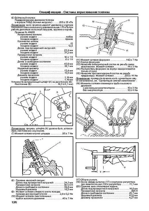 Книга двигатели Caterpillar 3306, 3406, Shanghai C6121, SC11CB для International, Kenworth, Peterbilt. Руководство по ремонту и эксплуатации. Легион-Aвтодата Книга двигатели Caterpillar 3306, 3406, Shanghai C6121, SC11CB для International, Kenworth, Peterbilt. Руководство по ремонту и эксплуатации. Легион-Aвтодата