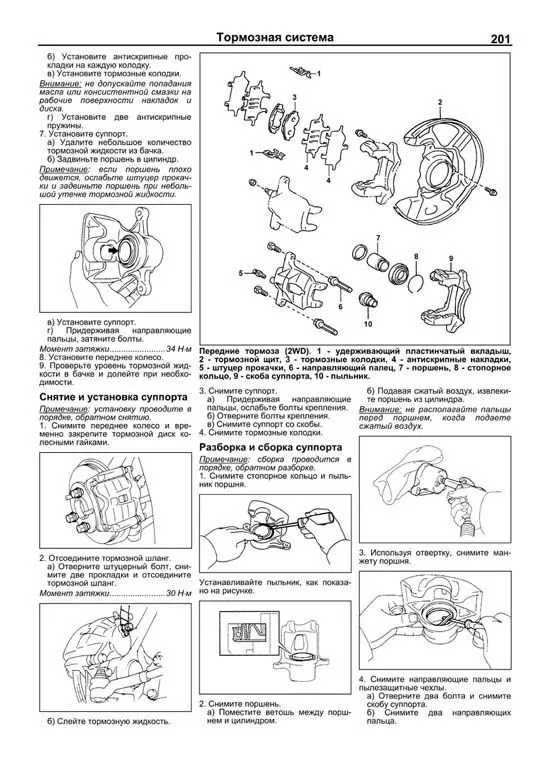 Книга Toyota Opa 2000-2005 бензин, электросхемы. Руководство по ремонту и эксплуатации автомобиля. Легион-Aвтодата Книга Toyota Opa 2000-2005 бензин, электросхемы. Руководство по ремонту и эксплуатации автомобиля. Легион-Aвтодата