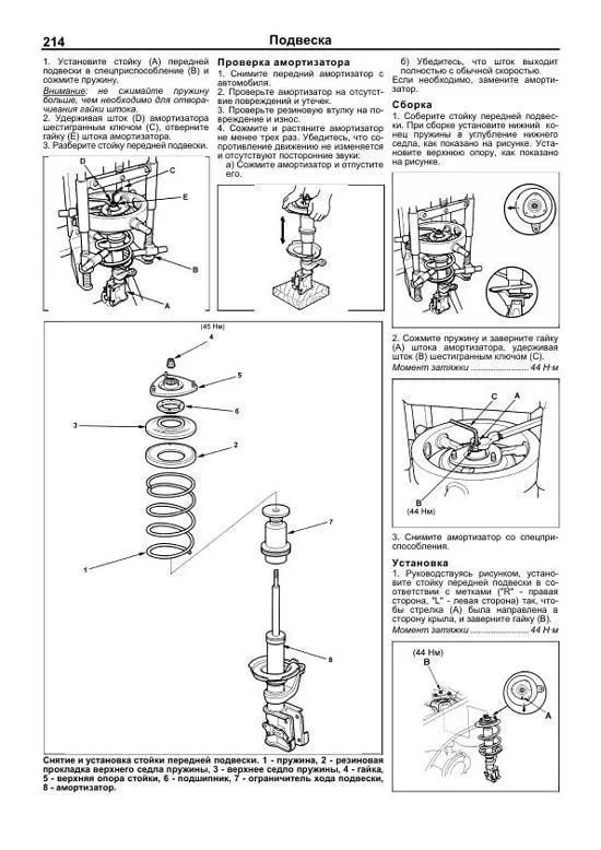 Книга Honda Integra, Acura RSX 2001-2007 бензин, электросхемы. Руководство по ремонту и эксплуатации автомобиля. Легион-Aвтодата Книга Honda Integra, Acura RSX 2001-2007 бензин, электросхемы. Руководство по ремонту и эксплуатации автомобиля. Легион-Aвтодата