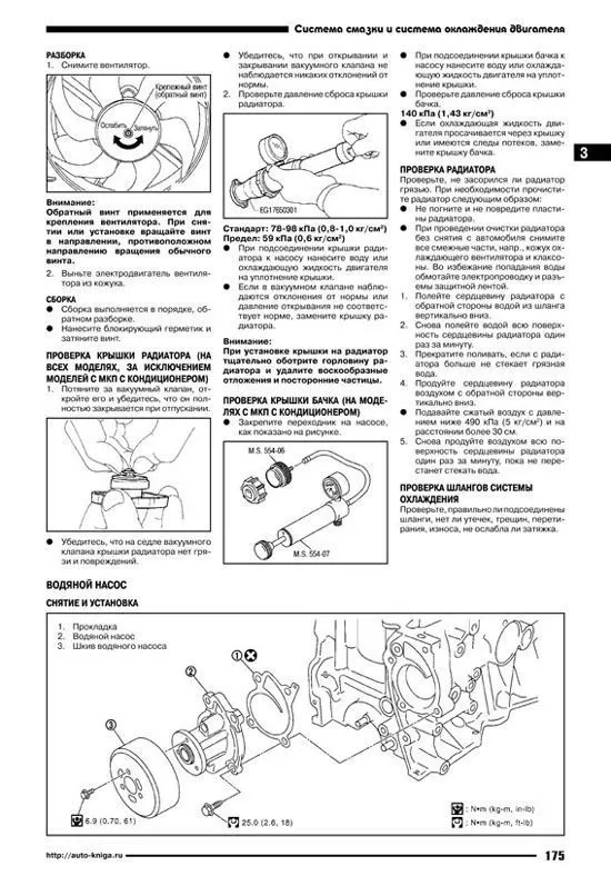 Книга Nissan Note E11 с 2005 бензин. Руководство по ремонту и эксплуатации автомобиля. Автонавигатор Книга Nissan Note E11 с 2005 бензин. Руководство по ремонту и эксплуатации автомобиля. Автонавигатор