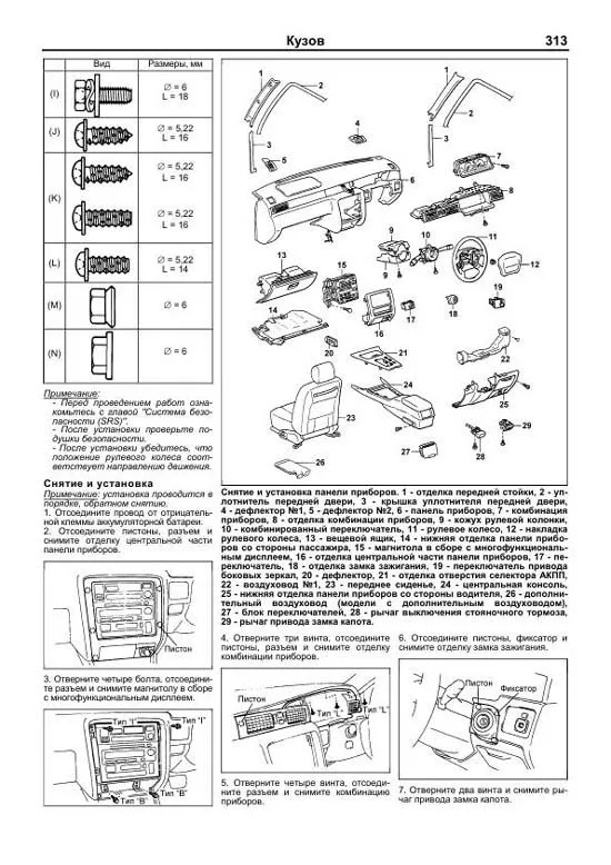 Книга Toyota Crown 1995-2001 бензин, электросхемы. Руководство по ремонту и эксплуатации автомобиля. Легион-Aвтодата Книга Toyota Crown 1995-2001 бензин, электросхемы. Руководство по ремонту и эксплуатации автомобиля. Легион-Aвтодата