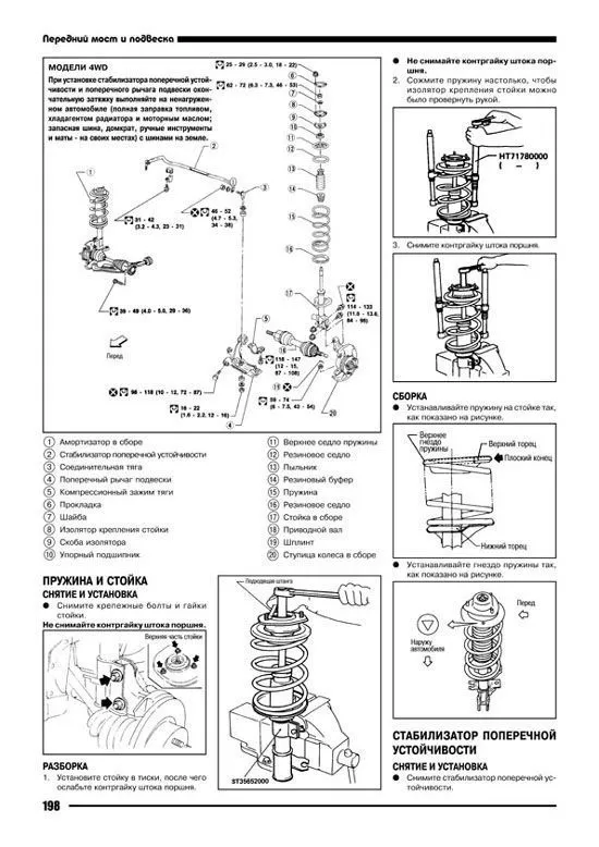 Книга Nissan AD, Sunny Wagon с 1990 бензин, дизель. Руководство по ремонту и эксплуатации автомобиля. Автонавигатор Книга Nissan AD, Sunny Wagon с 1990 бензин, дизель. Руководство по ремонту и эксплуатации автомобиля. Автонавигатор