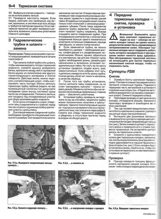 Книга Volkswagen Golf 5, Golf Plus 5, Jetta 2004-2009 бензин, дизель, ч/б фото, цветные электросхемы. Руководство по ремонту и эксплуатации автомобиля. Алфамер Книга Volkswagen Golf 5, Golf Plus 5, Jetta 2004-2009 бензин, дизель, ч/б фото, цветные электросхемы. Руководство по ремонту и эксплуатации автомобиля. Алфамер