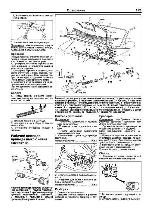Книга Toyota Ipsum, Picnic 1996-2001 бензин, дизель, электросхемы. Руководство по ремонту и эксплуатации автомобиля. Профессионал. Легион-Aвтодата Книга Toyota Ipsum, Picnic 1996-2001 бензин, дизель, электросхемы. Руководство по ремонту и эксплуатации автомобиля. Профессионал. Легион-Aвтодата