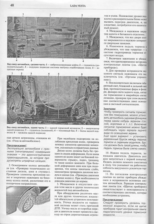 Книга Lada Vesta c 2015 бензин, ч/б фото, электросхемы. Руководство по ремонту и эксплуатации автомобиля. Мир Автокниг Книга Lada Vesta c 2015 бензин, ч/б фото, электросхемы. Руководство по ремонту и эксплуатации автомобиля. Мир Автокниг