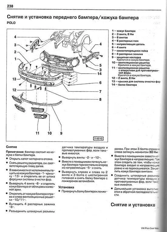 Книга Volkswagen Polo и Seat Ibiza 2001-2005 бензин, дизель, цветные электросхемы. Руководство по ремонту и эксплуатации автомобиля. Алфамер Книга Volkswagen Polo и Seat Ibiza 2001-2005 бензин, дизель, цветные электросхемы. Руководство по ремонту и эксплуатации автомобиля. Алфамер