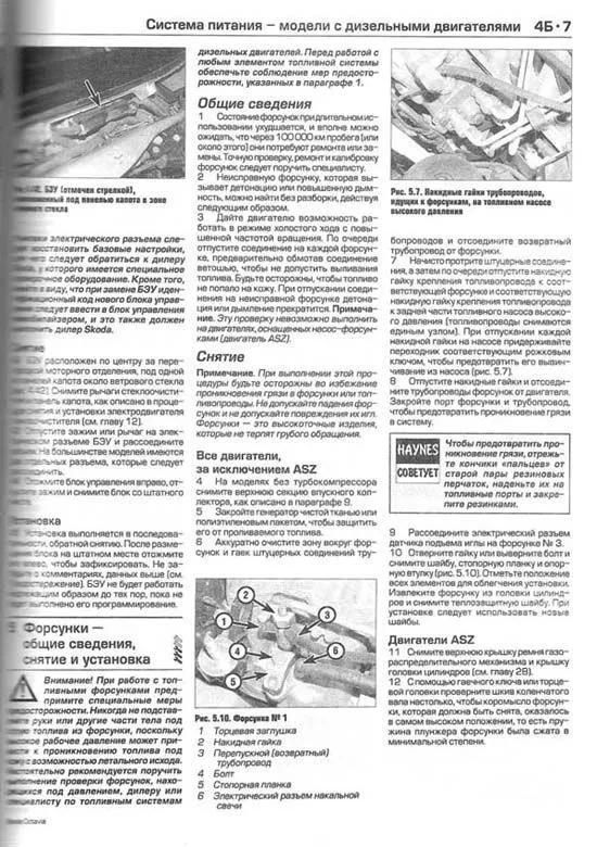 Книга Skoda Octavia 1998-2004 бензин, дизель, ч/б фото, цветные электросхемы. Руководство по ремонту и эксплуатации автомобиля. Алфамер Книга Skoda Octavia 1998-2004 бензин, дизель, ч/б фото, цветные электросхемы. Руководство по ремонту и эксплуатации автомобиля. Алфамер
