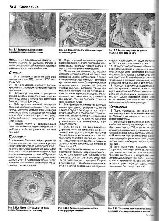 Книга Ford Fiesta 2008-2011 бензин, дизель, ч/б фото, цветные электросхемы. Руководство по ремонту и эксплуатации автомобиля. Алфамер Книга Ford Fiesta 2008-2011 бензин, дизель, ч/б фото, цветные электросхемы. Руководство по ремонту и эксплуатации автомобиля. Алфамер
