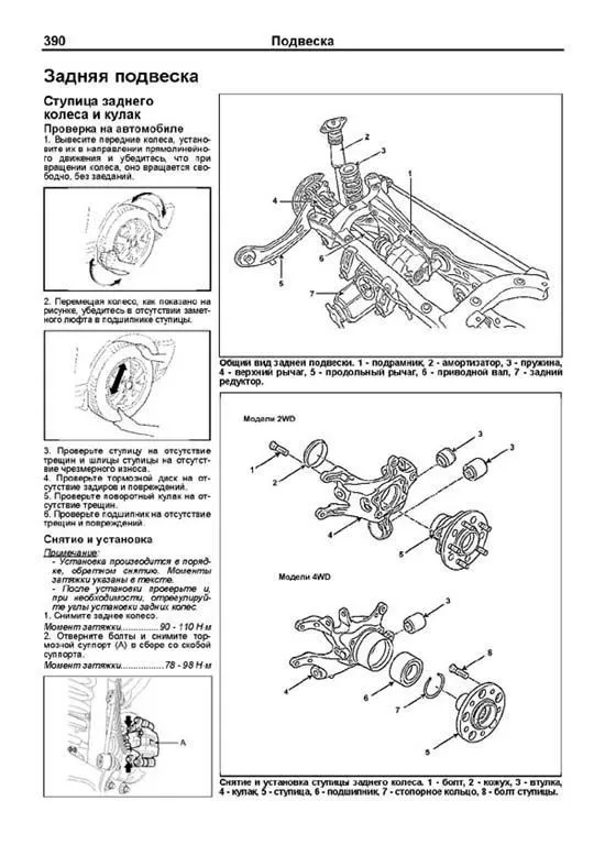 Книга Hyundai ix35, Tucson c 2010 бензин, дизель, электросхемы, каталог запчастей. Руководство по ремонту и эксплуатации автомобиля. Профессионал. Легион-Aвтодата Книга Hyundai ix35, Tucson c 2010 бензин, дизель, электросхемы, каталог запчастей. Руководство по ремонту и эксплуатации автомобиля. Профессионал. Легион-Aвтодата