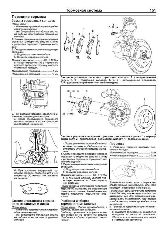 Книга Daihatsu Terios Kid 1998-2012, рестайлинг с 2002 бензин, электросхемы, каталог запчастей. Руководство по ремонту и эксплуатации автомобиля. Профессионал. Легион-Aвтодата Книга Daihatsu Terios Kid 1998-2012, рестайлинг с 2002 бензин, электросхемы, каталог запчастей. Руководство по ремонту и эксплуатации автомобиля. Профессионал. Легион-Aвтодата