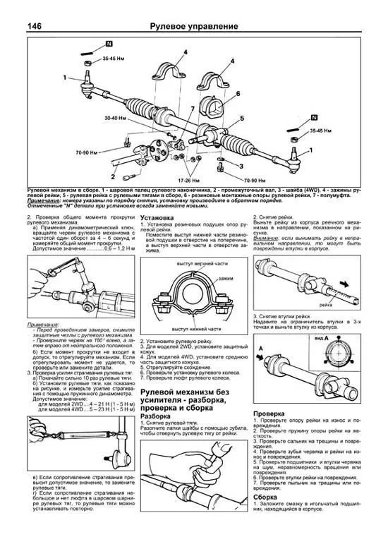 Книга Mitsubishi Delica, L300 1986-1999 дизель, электросхемы. Руководство по ремонту и эксплуатации автомобиля. Профессионал. Легион-Aвтодата Книга Mitsubishi Delica, L300 1986-1999 дизель, электросхемы. Руководство по ремонту и эксплуатации автомобиля. Профессионал. Легион-Aвтодата