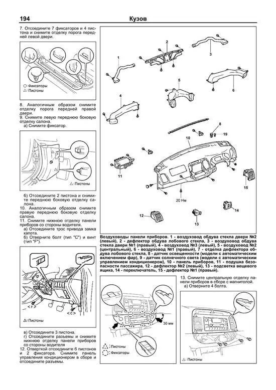 Книга Toyota Camry 2001-2005 праворульные модели бензин, электросхемы. Руководство по ремонту и эксплуатации автомобиля. Легион-Aвтодата Книга Toyota Camry 2001-2005 праворульные модели бензин, электросхемы. Руководство по ремонту и эксплуатации автомобиля. Легион-Aвтодата