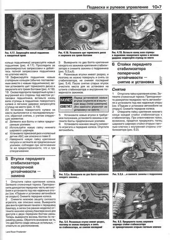 Книга Land Rover Freelander 1 2003-2006 бензин, дизель, ч/б фото, цветные электросхемы. Руководство по ремонту и эксплуатации автомобиля. Алфамер Книга Land Rover Freelander 1 2003-2006 бензин, дизель, ч/б фото, цветные электросхемы. Руководство по ремонту и эксплуатации автомобиля. Алфамер