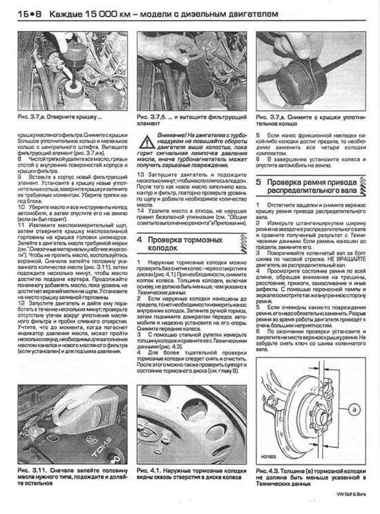 Книга Volkswagen Golf 4, Bora 1998-2000 бензин, дизель, ч/б фото, цветные электросхемы. Руководство по ремонту и эксплуатации автомобиля. Алфамер Книга Volkswagen Golf 4, Bora 1998-2000 бензин, дизель, ч/б фото, цветные электросхемы. Руководство по ремонту и эксплуатации автомобиля. Алфамер