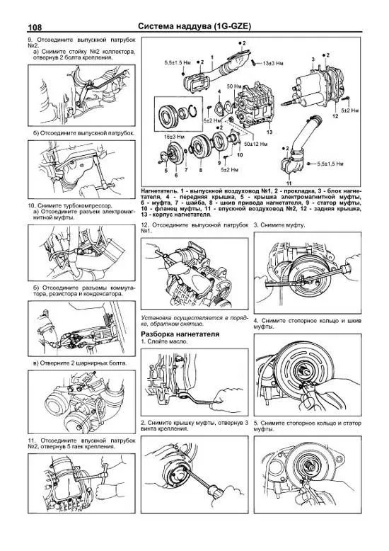 Книга Toyota двигатели 1G-FE, 1G-E, 1G-GE, 1G-GTE, 1G-GZE, 7M-GE, 7M-GTE, электросхемы. Руководство по ремонту и эксплуатации. Профессионал. Легион-Aвтодата Книга Toyota двигатели 1G-FE, 1G-E, 1G-GE, 1G-GTE, 1G-GZE, 7M-GE, 7M-GTE, электросхемы. Руководство по ремонту и эксплуатации. Профессионал. Легион-Aвтодата