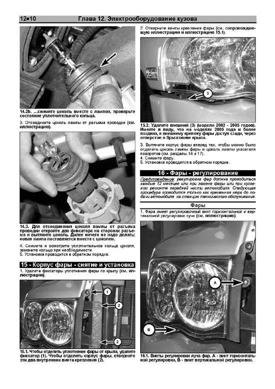 Книга Dodge Ram 2002-2008 бензин, дизель, электросхемы, ч/б фото. Руководство по ремонту и эксплуатации автомобиля. Легион-Aвтодата Книга Dodge Ram 2002-2008 бензин, дизель, электросхемы, ч/б фото. Руководство по ремонту и эксплуатации автомобиля. Легион-Aвтодата